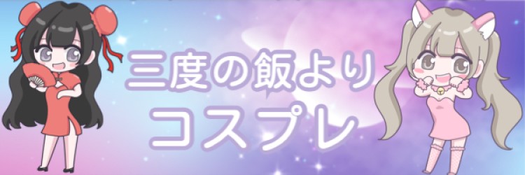 cook 今日なに作ろ？